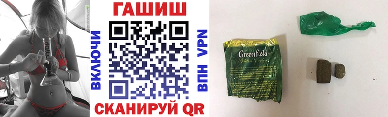 ГАШИШ индика сатива  Купить  Мышкин 