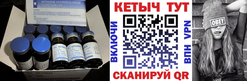 КЕТАМИН VHQ  Купить где  Мышкин 