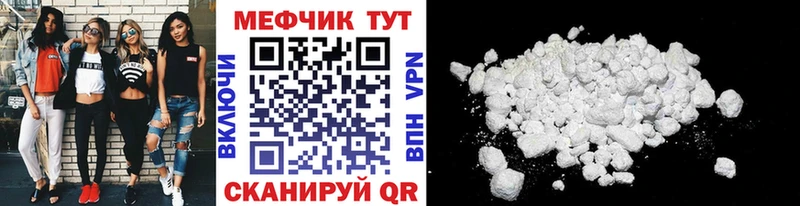Купить  Мышкин  Меф 4 MMC 