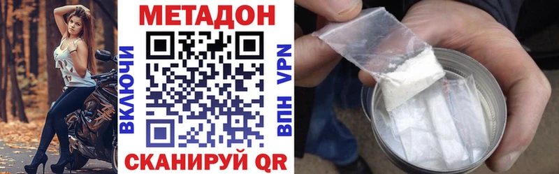 Купить где  Мышкин  Метадон VHQ 