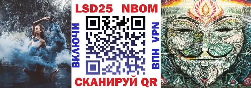 Марки NBOMe 1,8мг  Купить где  Мышкин 
